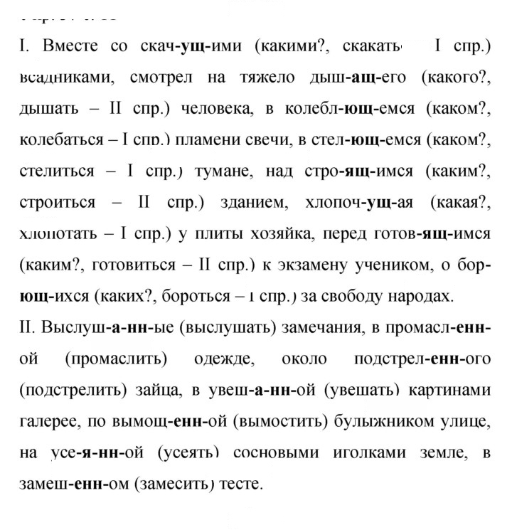 Скан решения номера 45