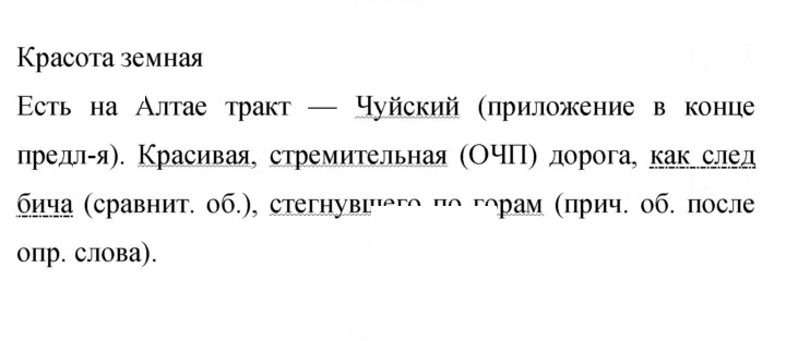 Скан решения номера 451
