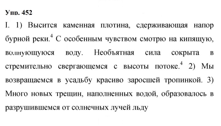 Скан решения номера 452
