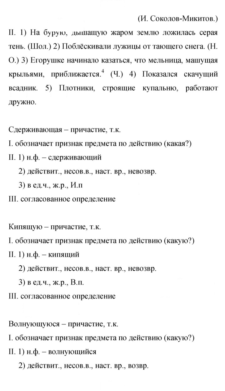 Скан решения номера 452
