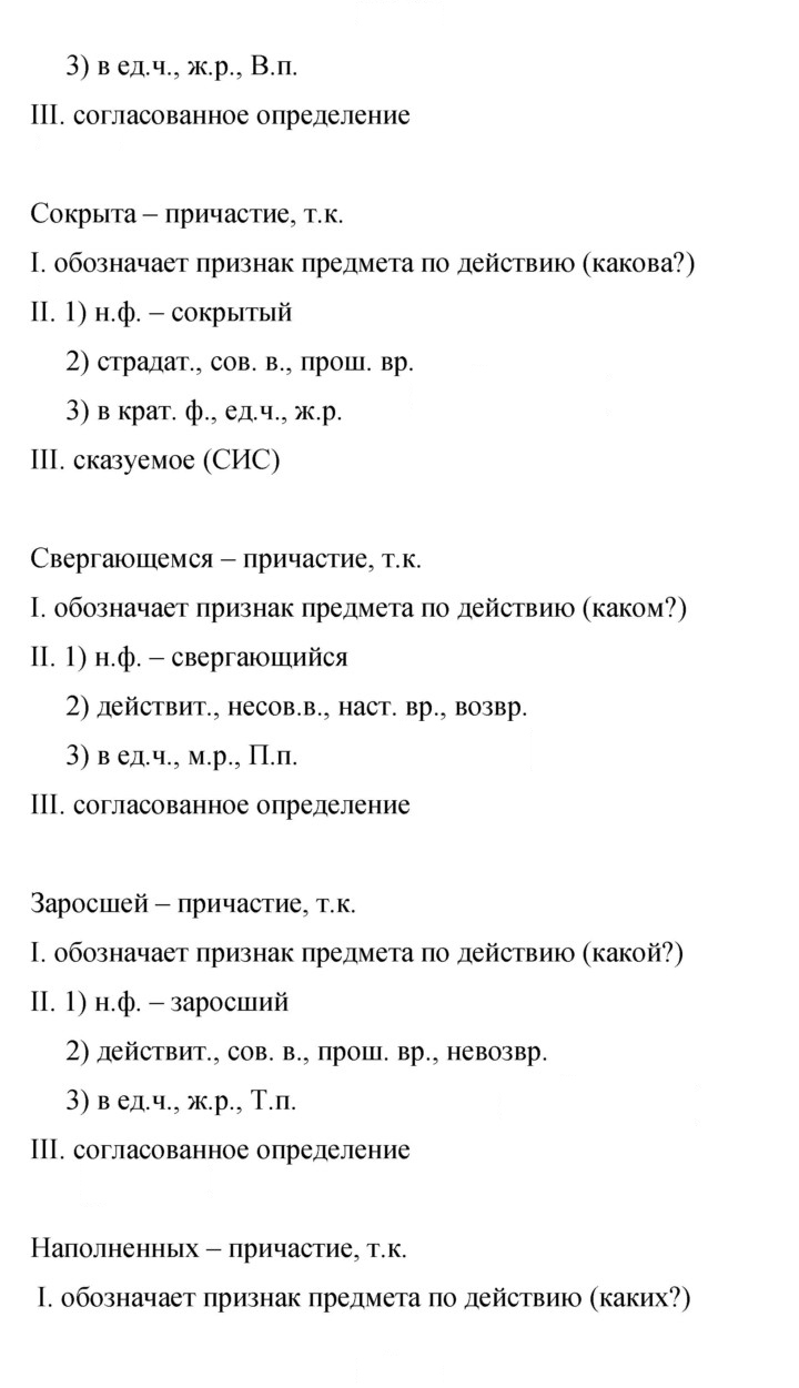 Скан решения номера 452