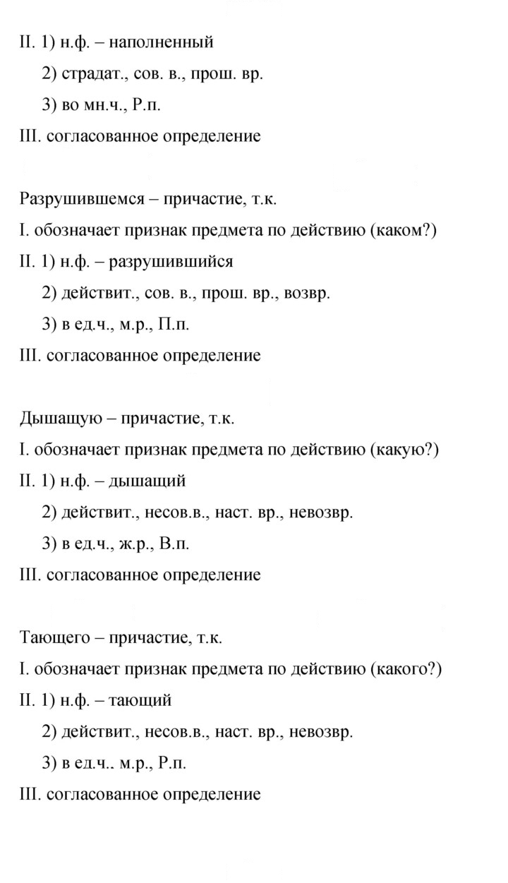 Скан решения номера 452