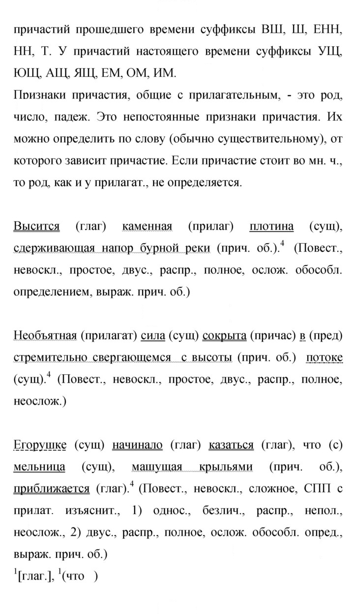 Скан решения номера 452
