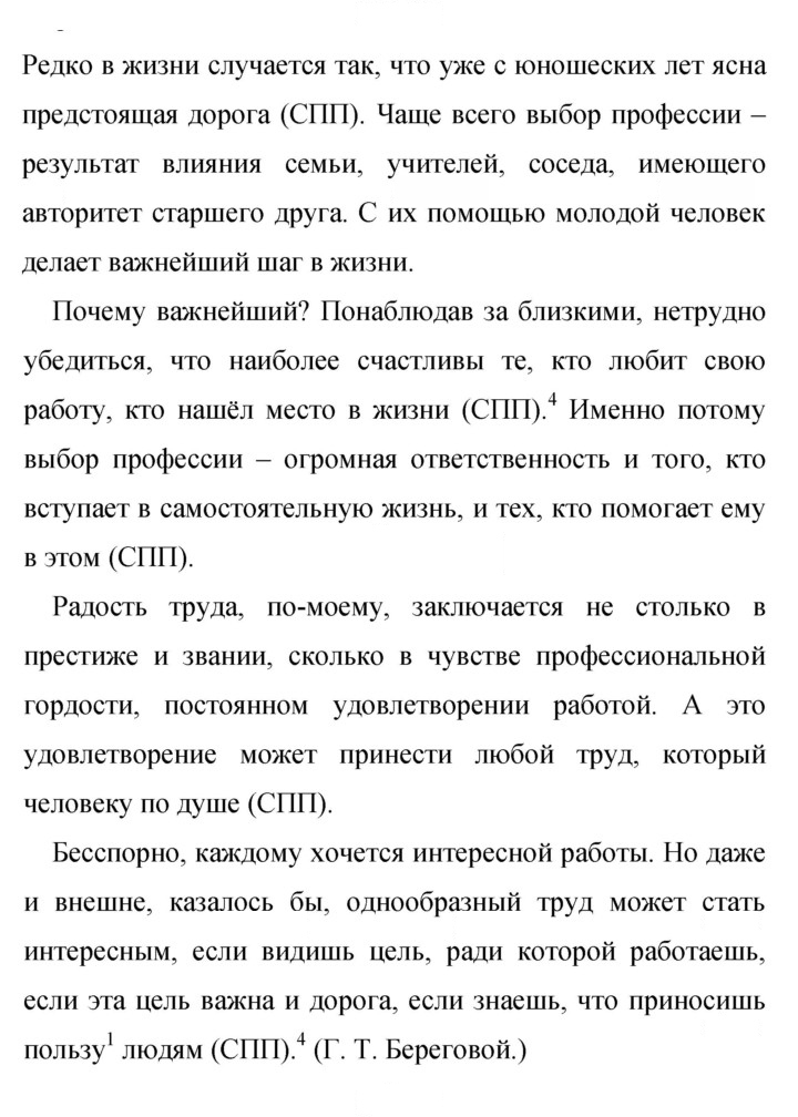 Скан решения номера 452