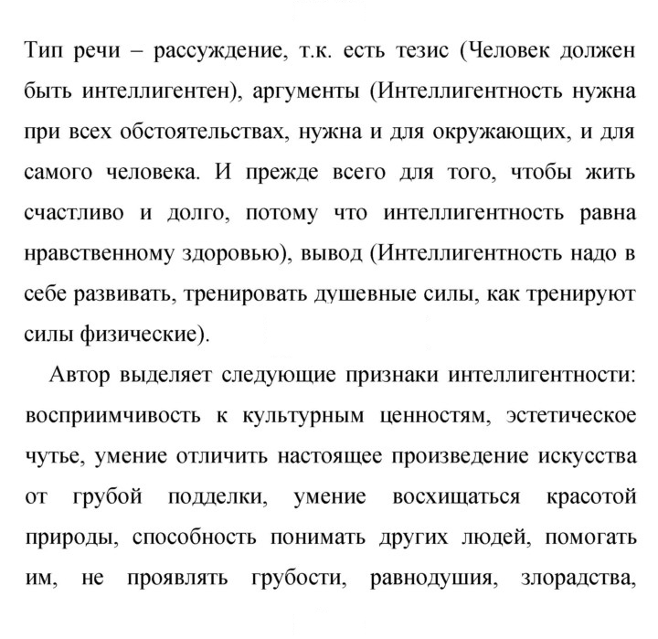 Скан решения номера 454