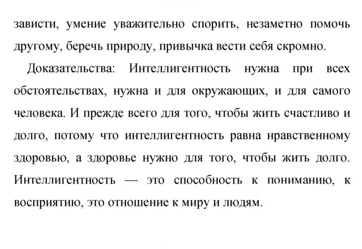 Скан решения номера 454
