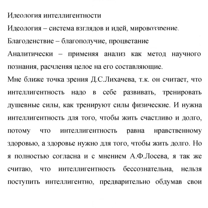 Скан решения номера 455