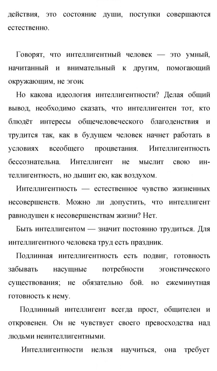Скан решения номера 455
