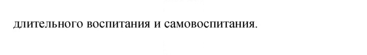 Скан решения номера 455