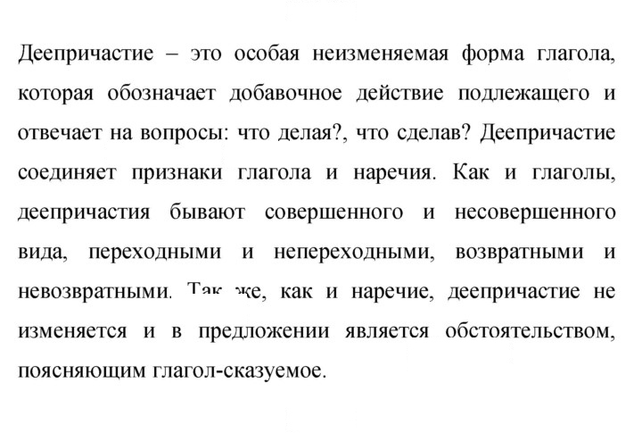 Скан решения номера 456