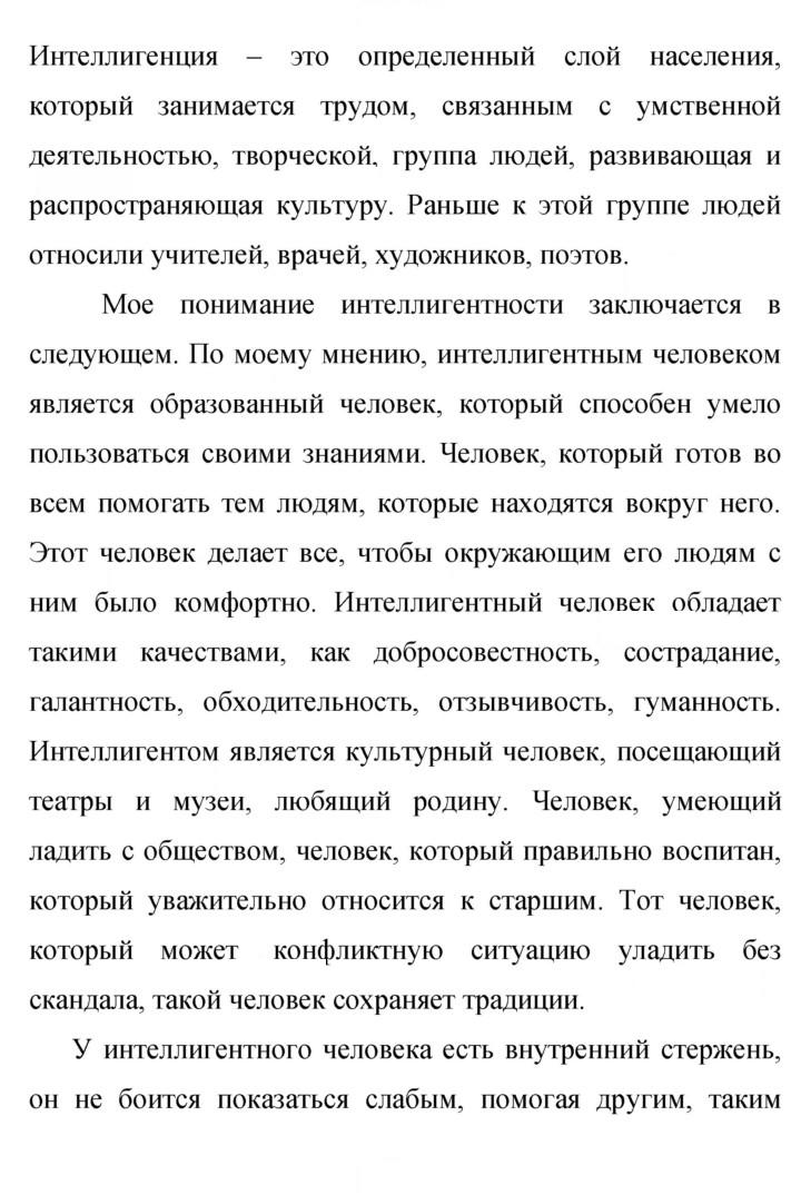 Скан решения номера 456