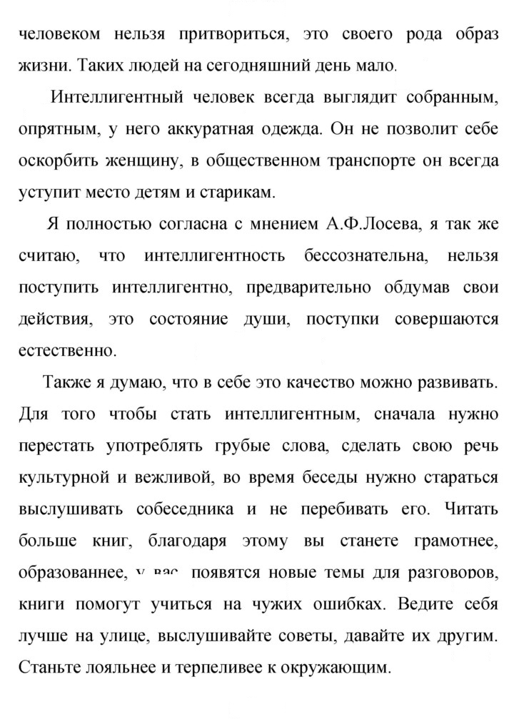Скан решения номера 456