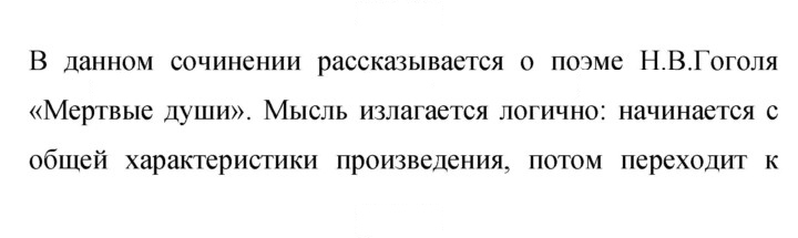 Скан решения номера 457