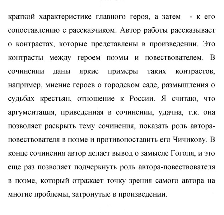 Скан решения номера 457