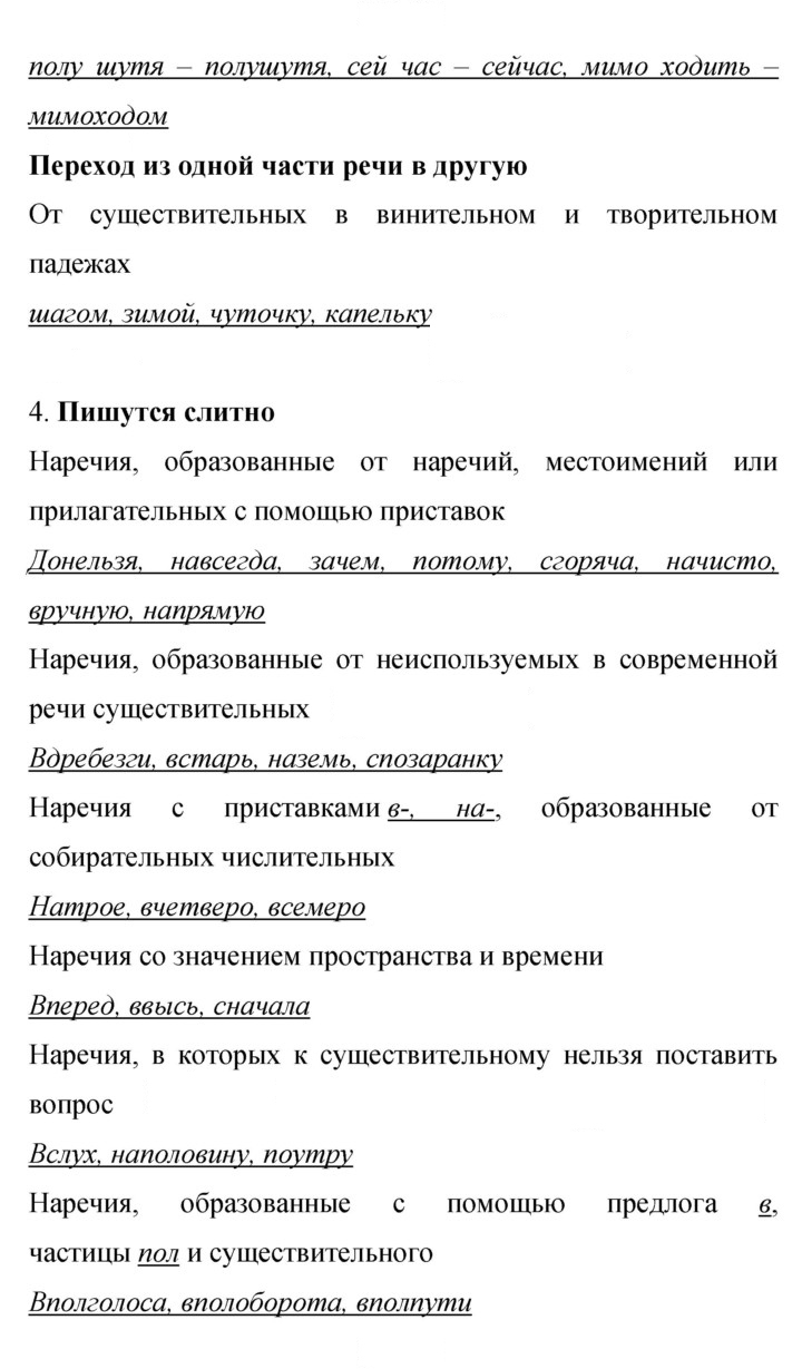 Скан решения номера 459