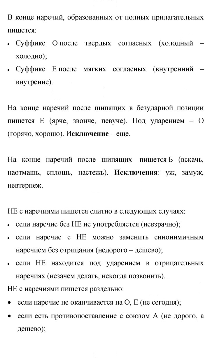 Скан решения номера 459