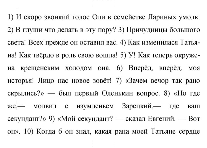 Скан решения номера 459