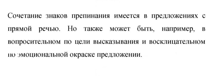 Скан решения номера 459