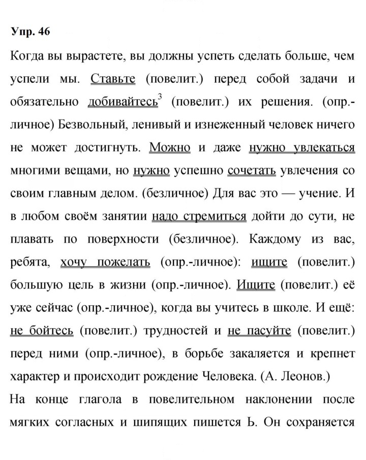 Скан решения номера 46