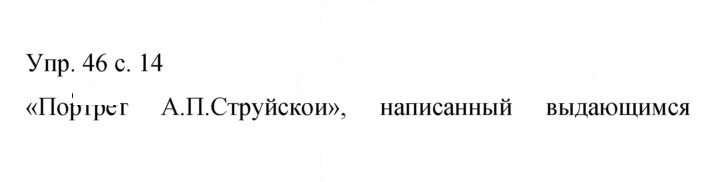 Скан решения номера 46