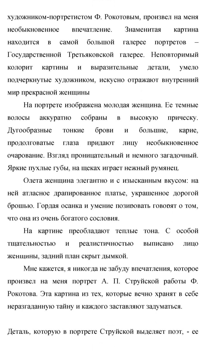 Скан решения номера 46