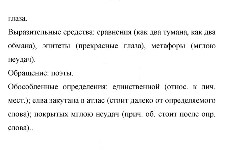 Скан решения номера 46