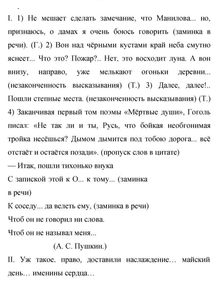 Скан решения номера 460