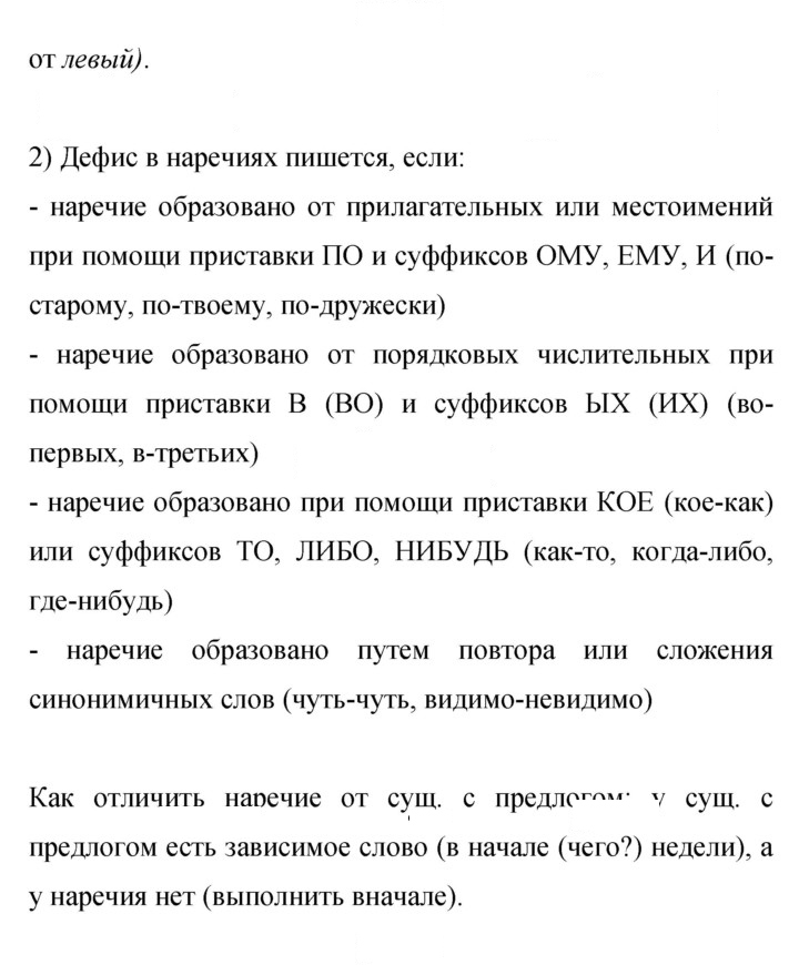 Скан решения номера 461