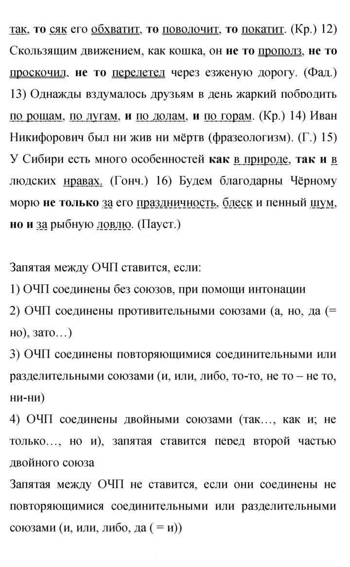 Скан решения номера 462