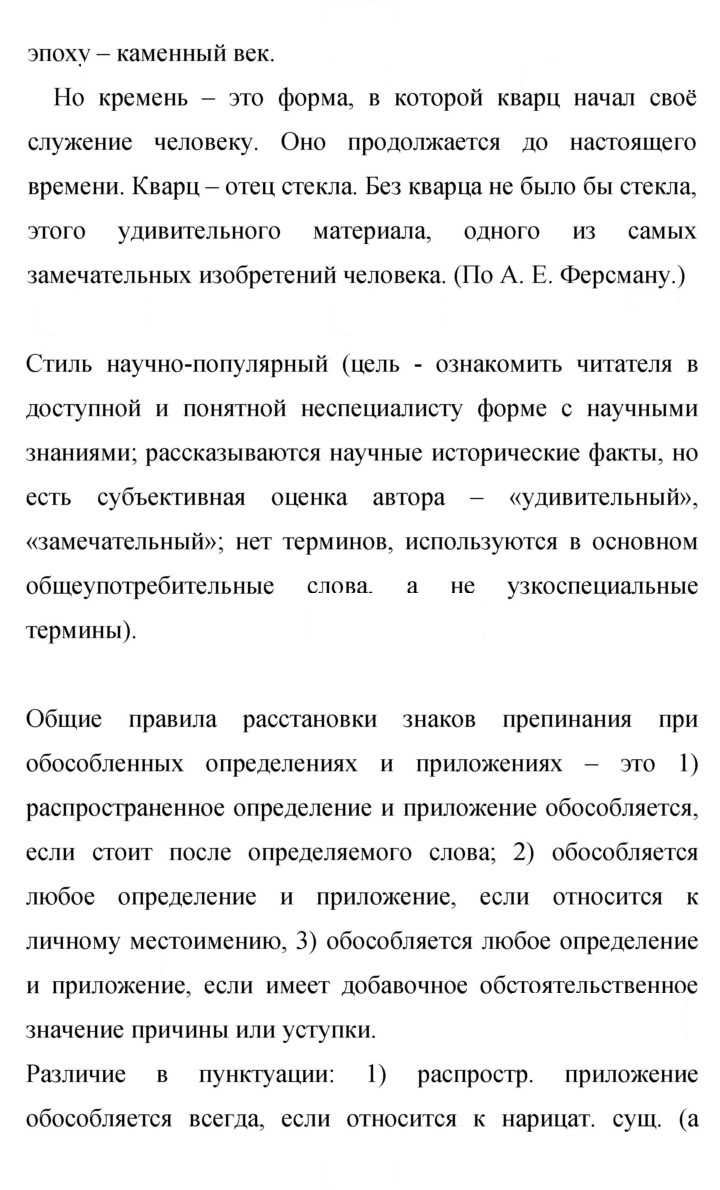 Скан решения номера 463