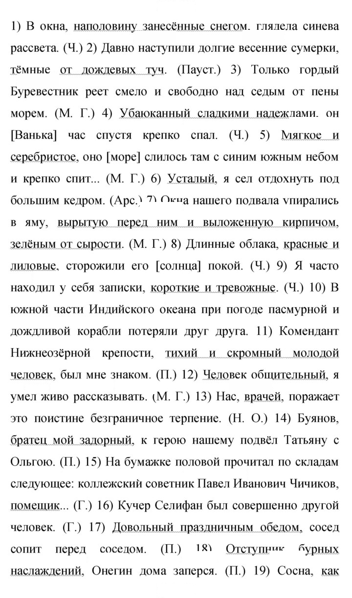 Скан решения номера 463