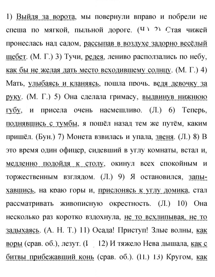 Скан решения номера 464