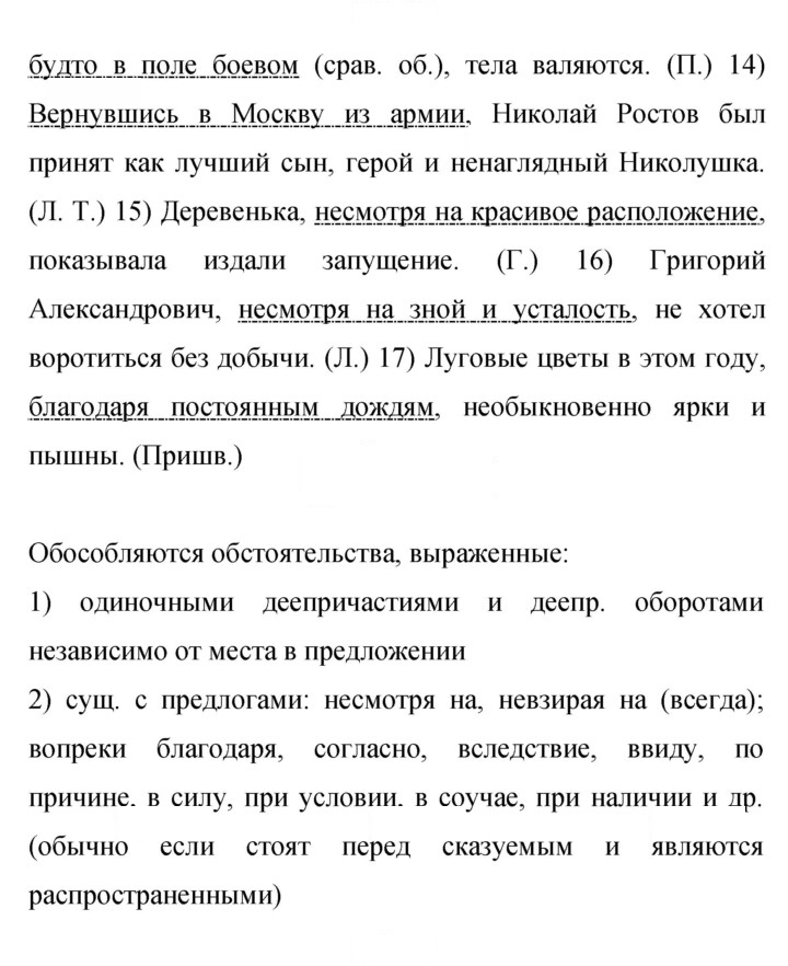 Скан решения номера 464