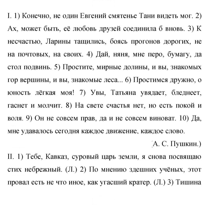 Скан решения номера 466