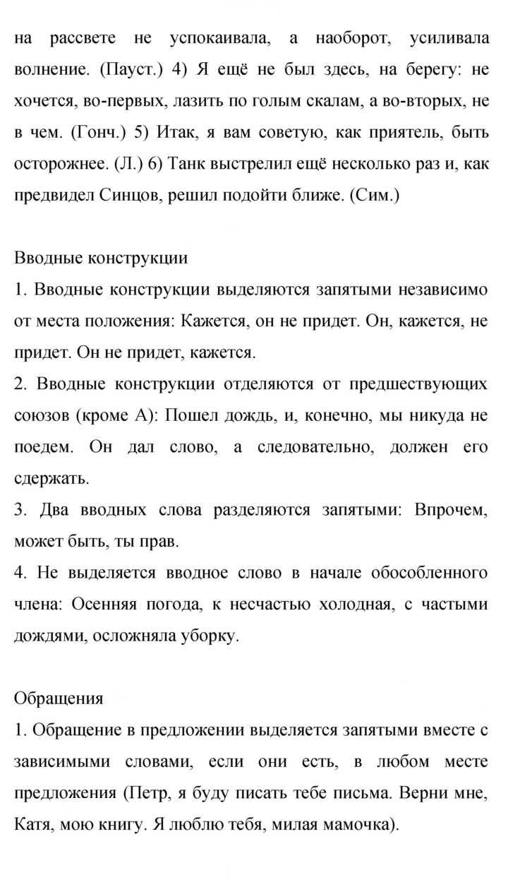 Скан решения номера 466
