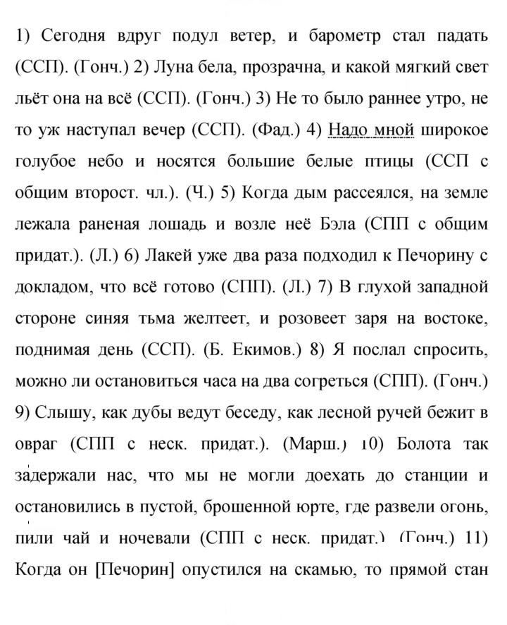 Скан решения номера 467