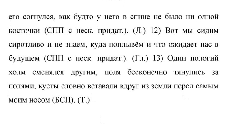 Скан решения номера 467