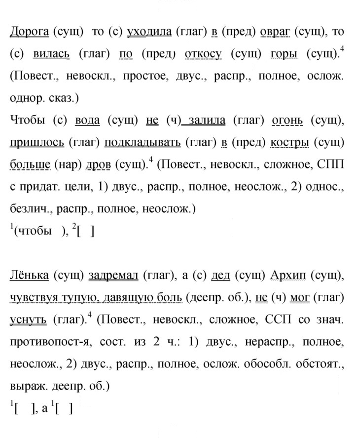 Скан решения номера 468