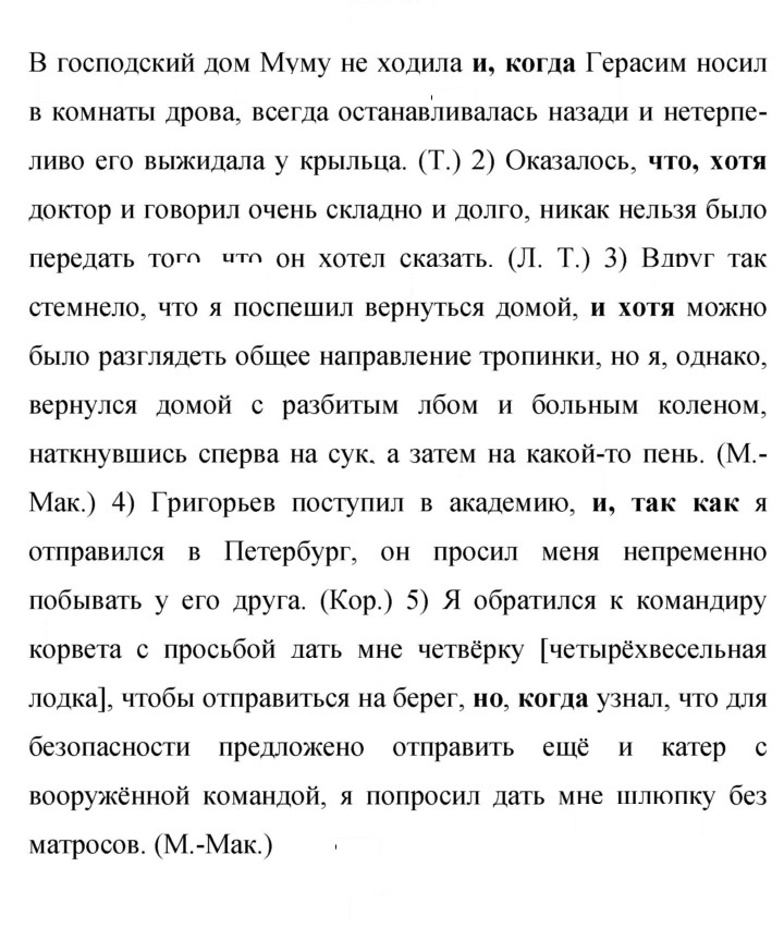 Скан решения номера 468