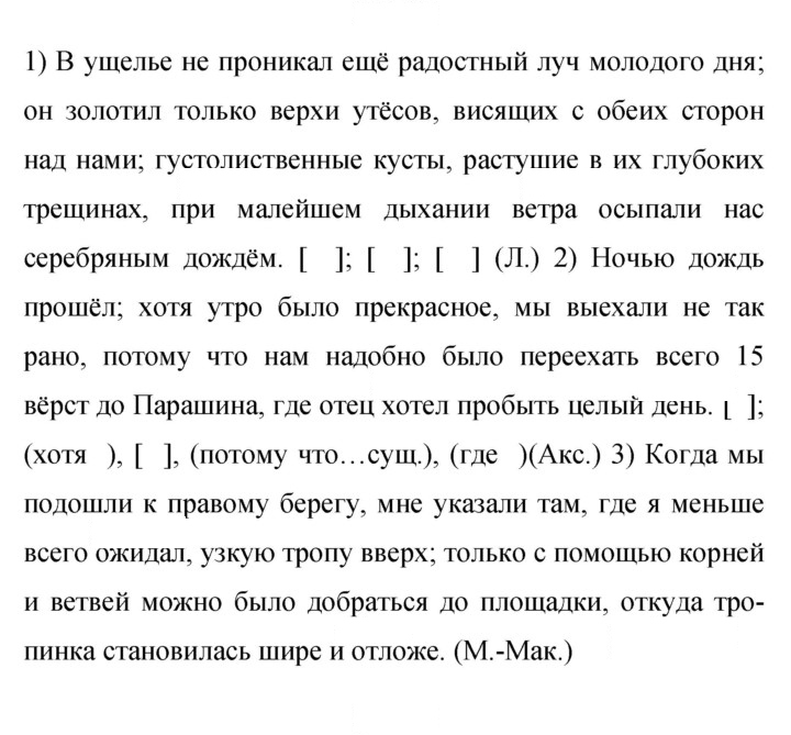 Скан решения номера 469