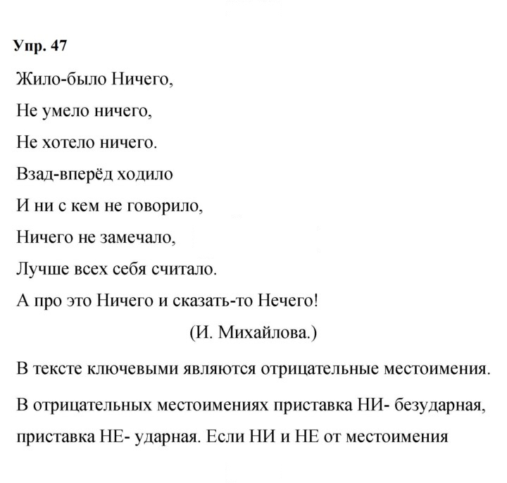 Скан решения номера 47