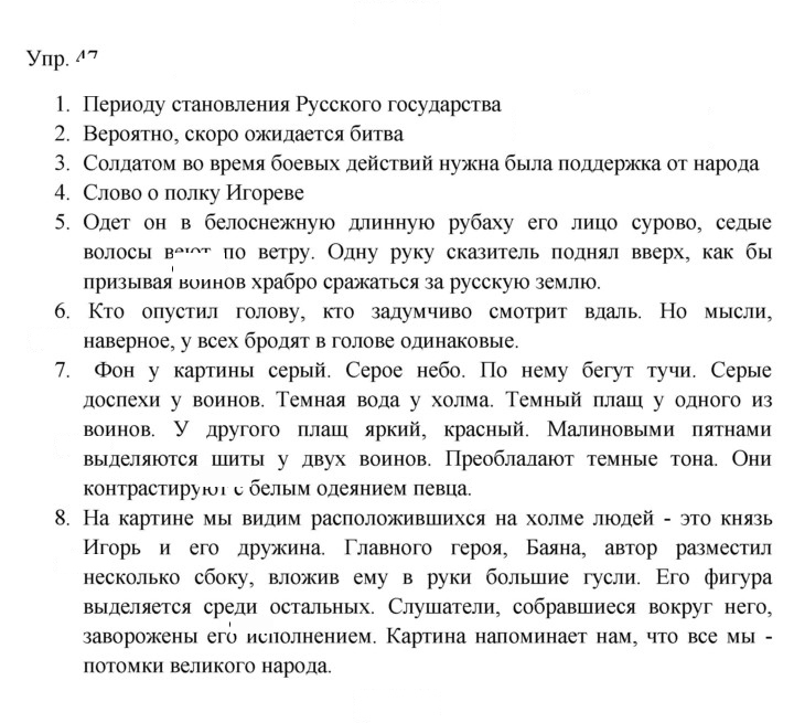 Скан решения номера 47