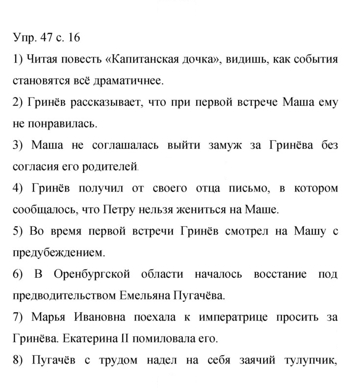 Скан решения номера 47