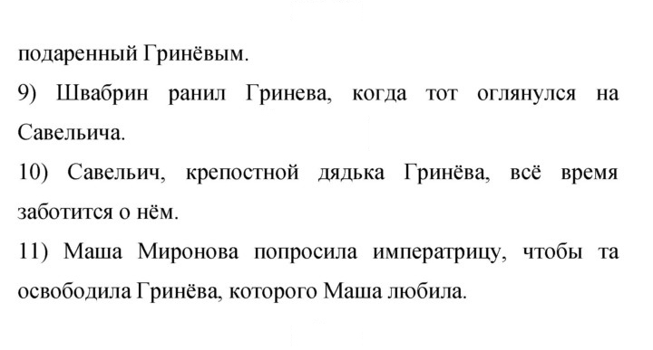 Скан решения номера 47