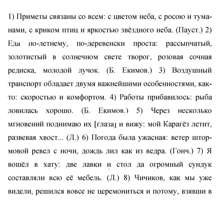 Скан решения номера 470