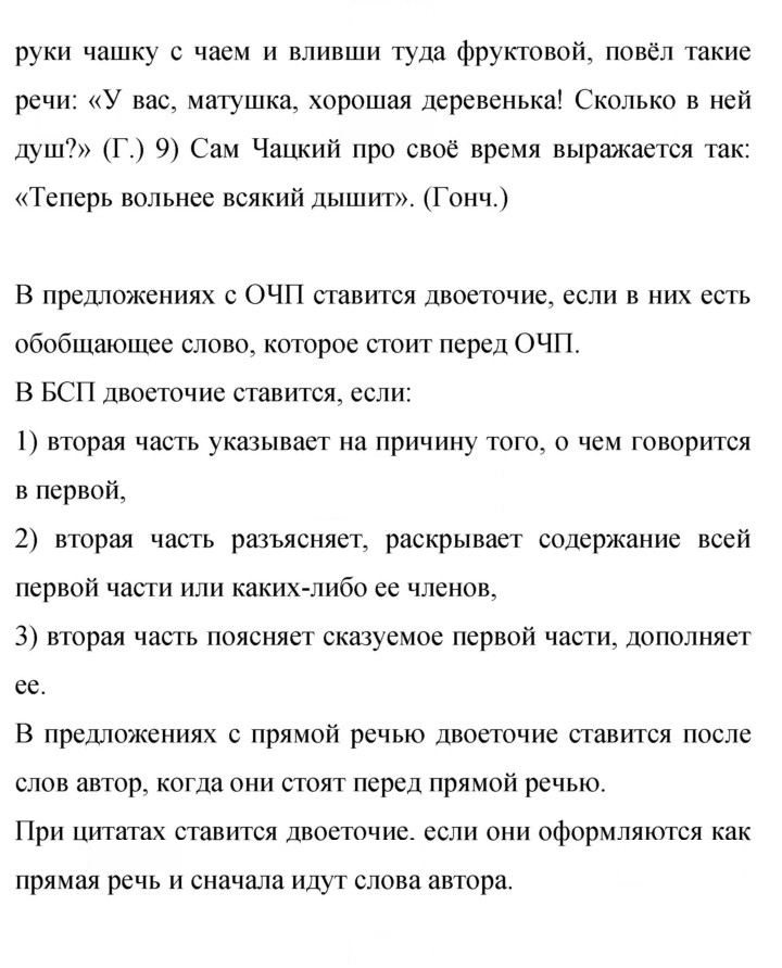 Скан решения номера 470