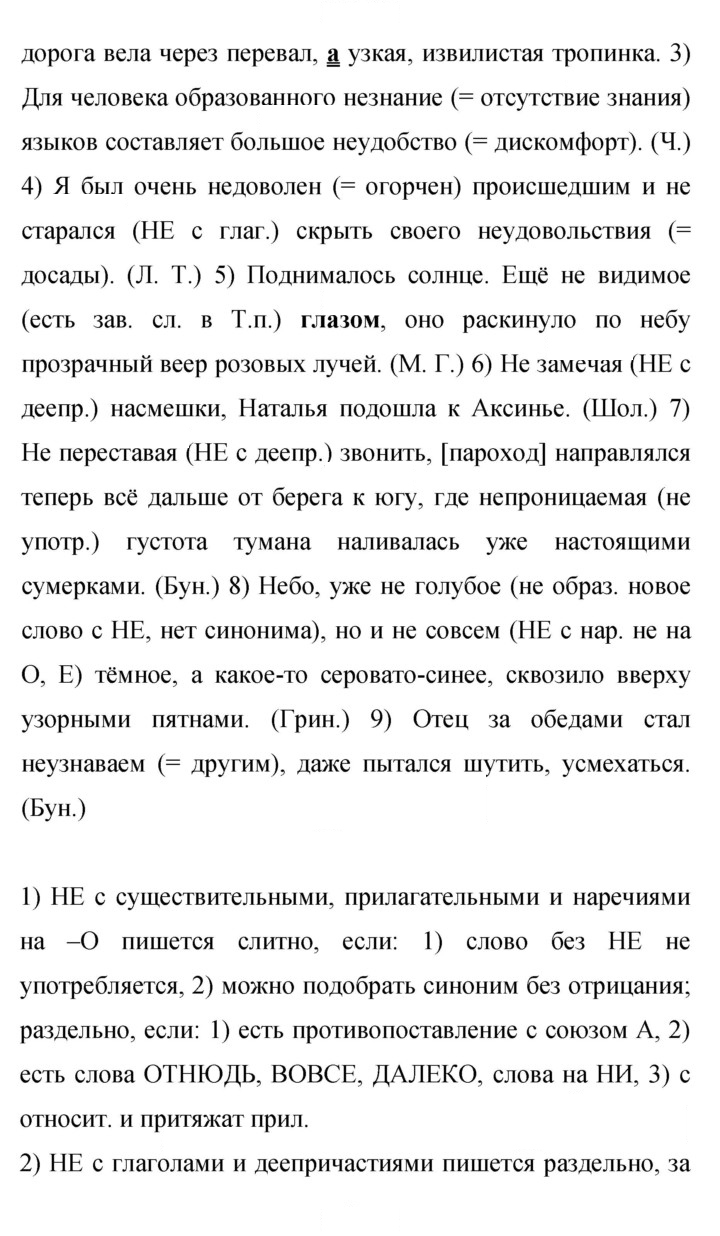 Скан решения номера 471