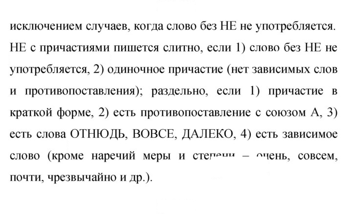 Скан решения номера 471