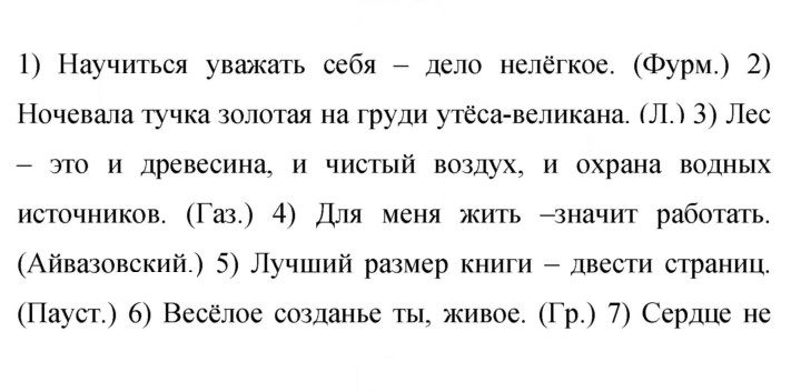 Скан решения номера 471