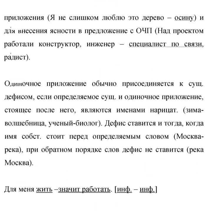 Скан решения номера 471